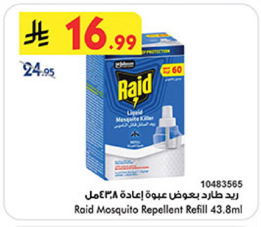 available at Bin Dawood in KSA, Saudi Arabia, Saudi - Medina