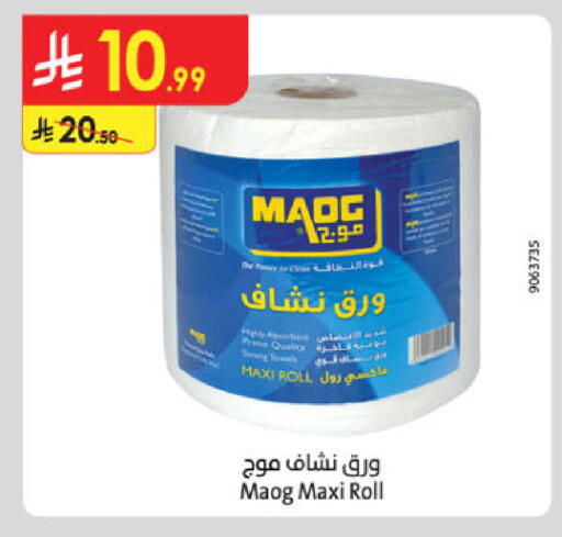 available at الدانوب in مملكة العربية السعودية, السعودية, سعودية - الخبر‎