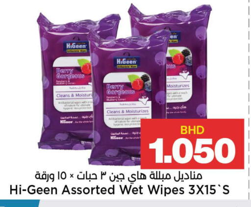 available at أسواق الساتر in البحرين