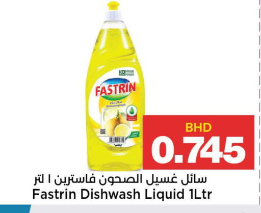 available at أسواق الساتر in البحرين