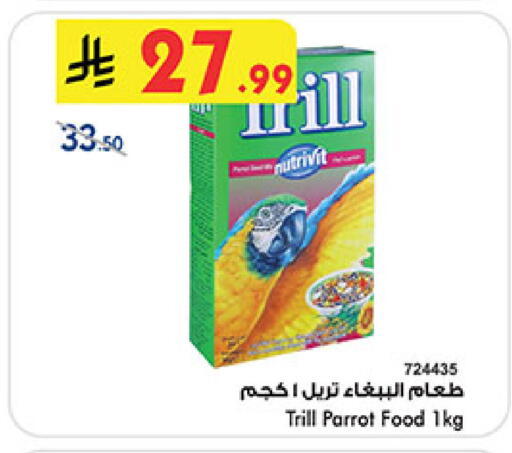 available at Bin Dawood in KSA, Saudi Arabia, Saudi - Khamis Mushait