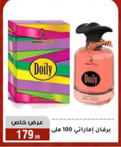 available at المرشدي in Egypt - القاهرة