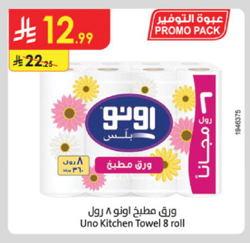 available at الدانوب in مملكة العربية السعودية, السعودية, سعودية - المدينة المنورة