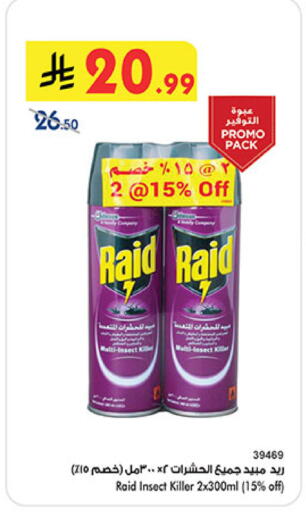 available at Bin Dawood in KSA, Saudi Arabia, Saudi - Medina