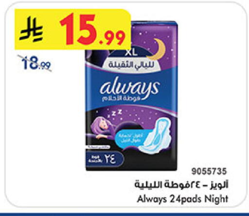 available at Bin Dawood in KSA, Saudi Arabia, Saudi - Medina