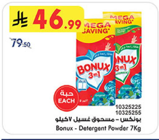 available at Bin Dawood in KSA, Saudi Arabia, Saudi - Medina