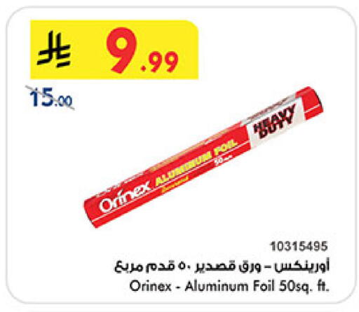 available at Bin Dawood in KSA, Saudi Arabia, Saudi - Medina