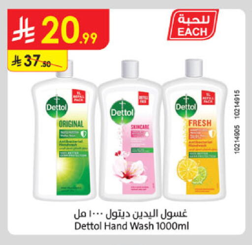 available at الدانوب in مملكة العربية السعودية, السعودية, سعودية - المدينة المنورة