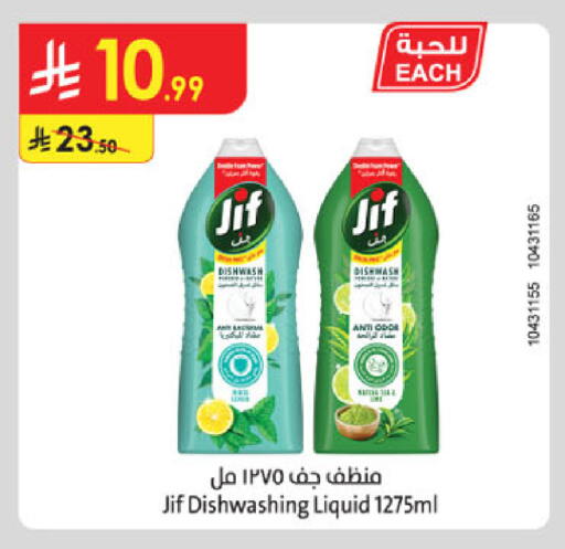 available at Danube in KSA, Saudi Arabia, Saudi - Tabuk