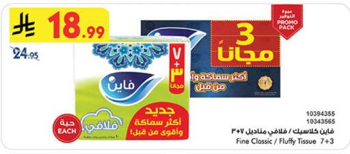 available at Bin Dawood in KSA, Saudi Arabia, Saudi - Medina