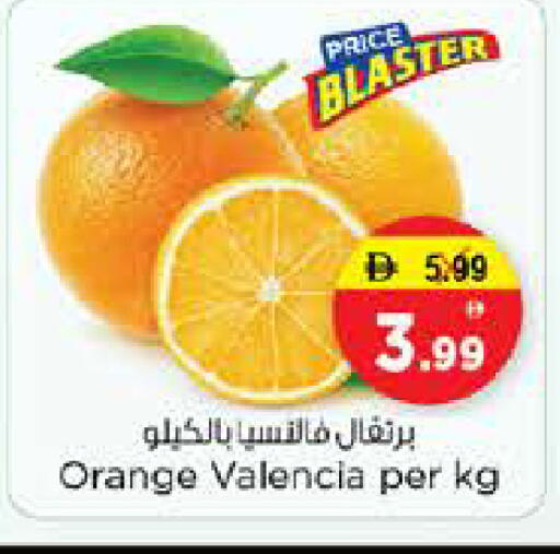 Orange available at نستو هايبرماركت in الإمارات العربية المتحدة , الامارات - الشارقة / عجمان