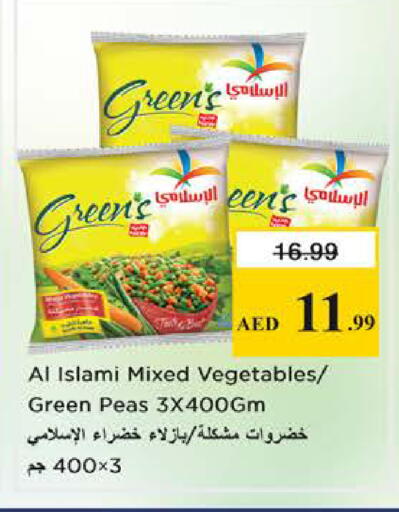 Peas available at نستو هايبرماركت in الإمارات العربية المتحدة , الامارات - الشارقة / عجمان