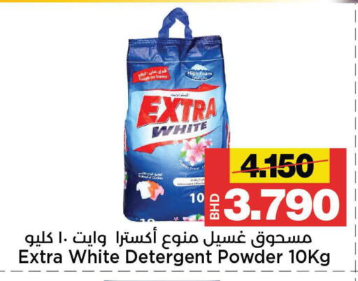 available at Al Sater Market in Bahrain