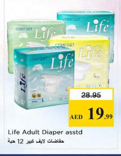 available at نستو هايبرماركت in الإمارات العربية المتحدة , الامارات - الشارقة / عجمان