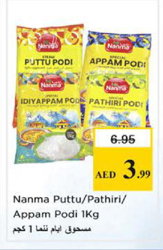 available at نستو هايبرماركت in الإمارات العربية المتحدة , الامارات - الشارقة / عجمان