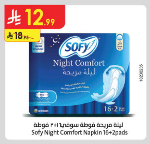 available at Danube in KSA, Saudi Arabia, Saudi - Tabuk