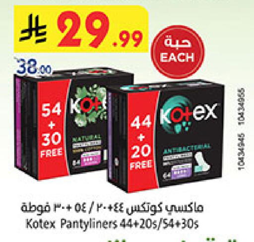 available at Bin Dawood in KSA, Saudi Arabia, Saudi - Medina