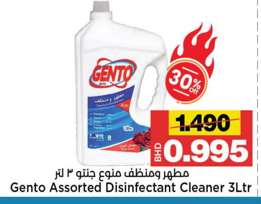 available at Al Sater Market in Bahrain