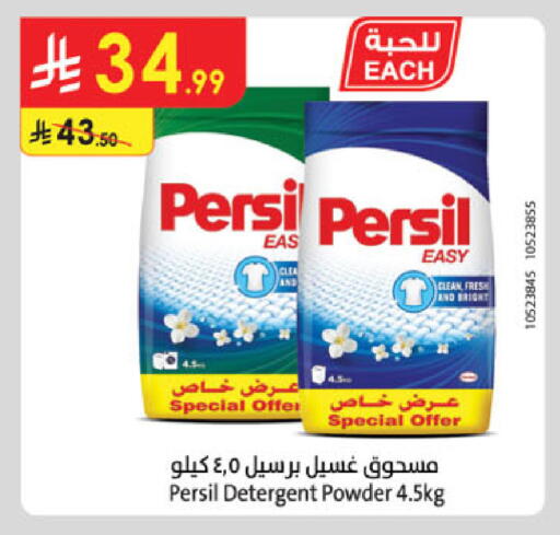 available at الدانوب in مملكة العربية السعودية, السعودية, سعودية - الخبر‎