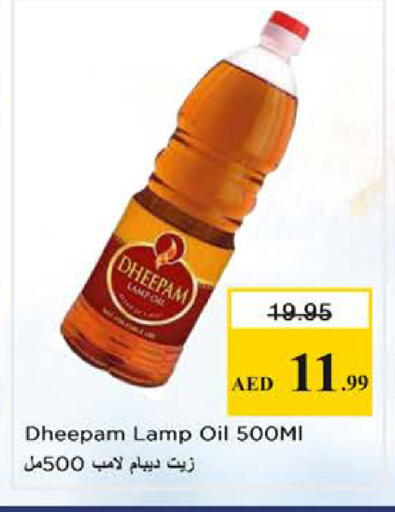 available at نستو هايبرماركت in الإمارات العربية المتحدة , الامارات - الشارقة / عجمان