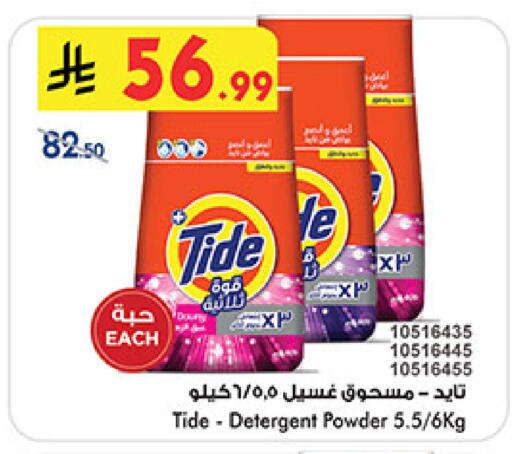 available at بن داود in مملكة العربية السعودية, السعودية, سعودية - جدة