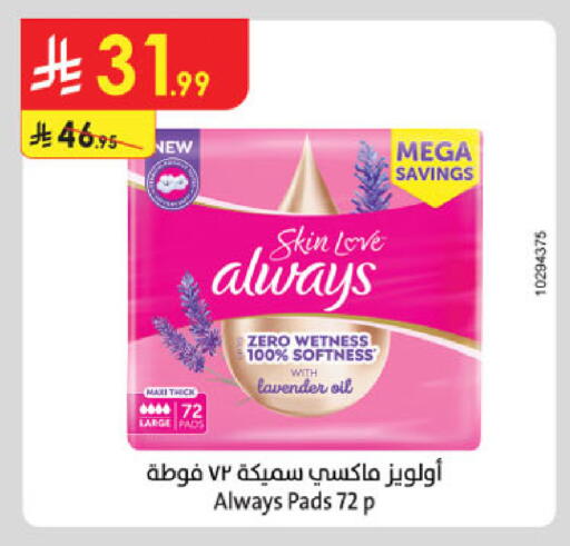 available at الدانوب in مملكة العربية السعودية, السعودية, سعودية - الخبر‎