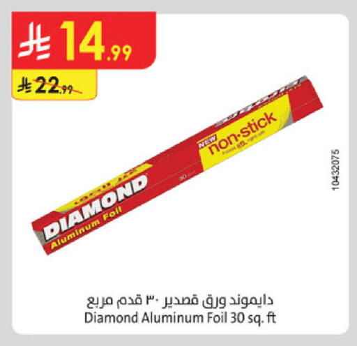 available at Danube in KSA, Saudi Arabia, Saudi - Tabuk