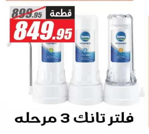 available at El Fergany Hyper Market   in Egypt - Cairo