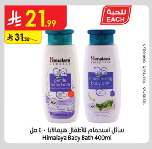 available at الدانوب in مملكة العربية السعودية, السعودية, سعودية - الخبر‎