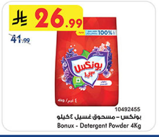 available at Bin Dawood in KSA, Saudi Arabia, Saudi - Medina