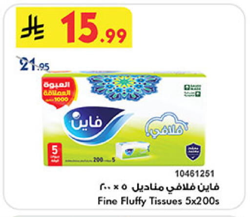 available at Bin Dawood in KSA, Saudi Arabia, Saudi - Medina