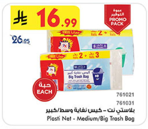 available at Bin Dawood in KSA, Saudi Arabia, Saudi - Medina