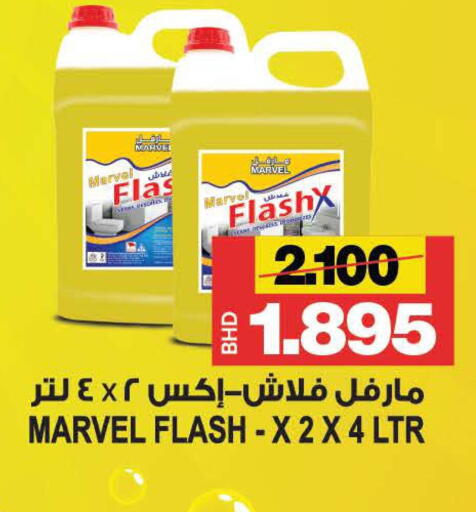 available at Al Sater Market in Bahrain