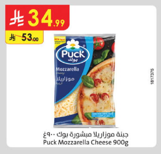 available at الدانوب in مملكة العربية السعودية, السعودية, سعودية - المدينة المنورة