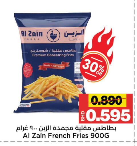 available at أسواق الساتر in البحرين
