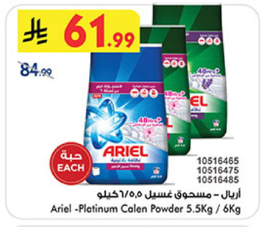 available at Bin Dawood in KSA, Saudi Arabia, Saudi - Medina