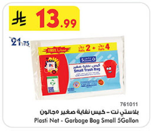 available at Bin Dawood in KSA, Saudi Arabia, Saudi - Medina