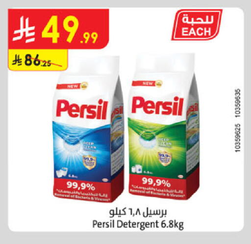 available at الدانوب in مملكة العربية السعودية, السعودية, سعودية - الخبر‎