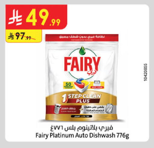 available at Danube in KSA, Saudi Arabia, Saudi - Tabuk