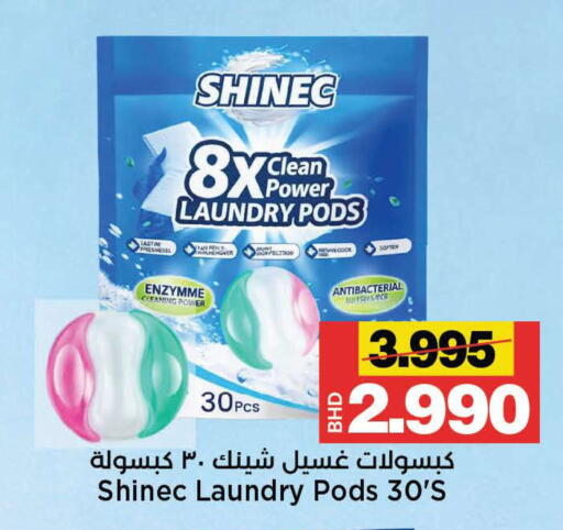 available at Al Sater Market in Bahrain