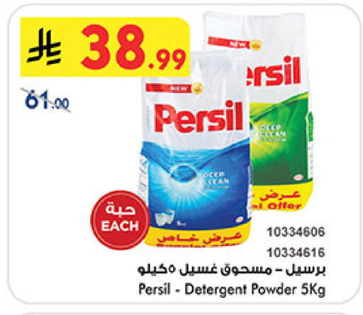 available at بن داود in مملكة العربية السعودية, السعودية, سعودية - جدة