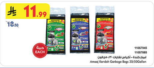 available at Bin Dawood in KSA, Saudi Arabia, Saudi - Medina