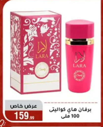 available at المرشدي in Egypt - القاهرة