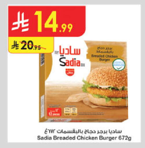 available at الدانوب in مملكة العربية السعودية, السعودية, سعودية - الخبر‎