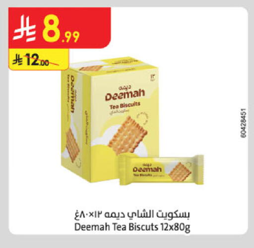 available at الدانوب in مملكة العربية السعودية, السعودية, سعودية - المدينة المنورة