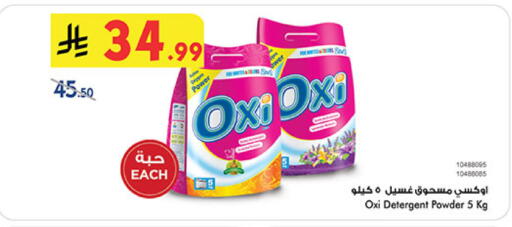 available at Bin Dawood in KSA, Saudi Arabia, Saudi - Khamis Mushait