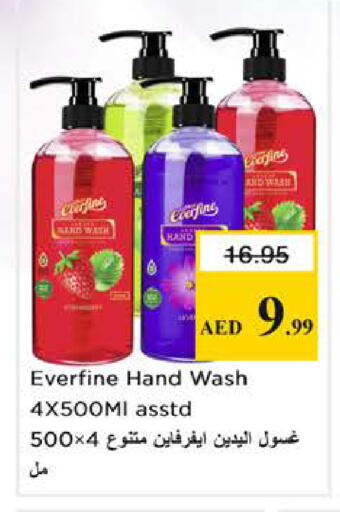 available at نستو هايبرماركت in الإمارات العربية المتحدة , الامارات - الشارقة / عجمان