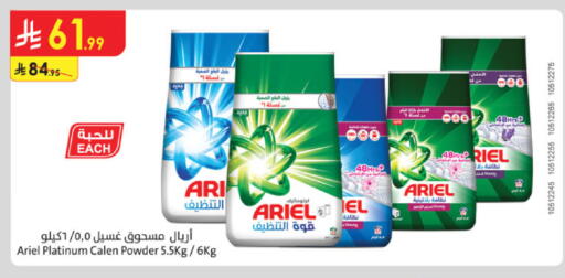 available at Danube in KSA, Saudi Arabia, Saudi - Tabuk