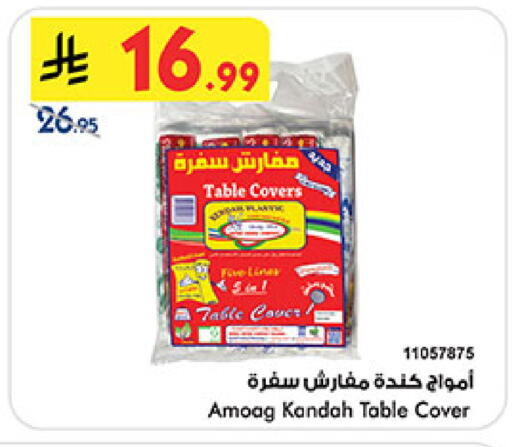 available at Bin Dawood in KSA, Saudi Arabia, Saudi - Medina