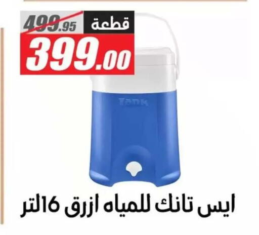 available at El Fergany Hyper Market   in Egypt - Cairo